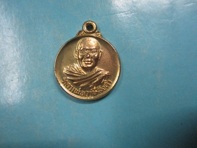 หลวงพ่อฤาษีลิงดำ(1)