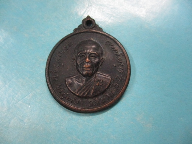 หลวงพ่อคูณปี18