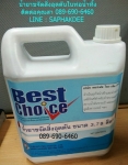 Best Choice Drain Opener น้ำยาขจัดสิ่งอุดตันในท่อน้ำทิ้ง ประสิทธิภาพสูงในการกำจั