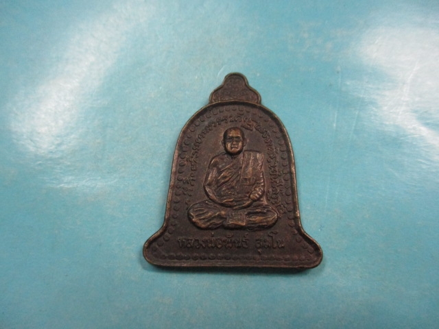 หลวงพ่อพันธ์วัดเขาล้อ