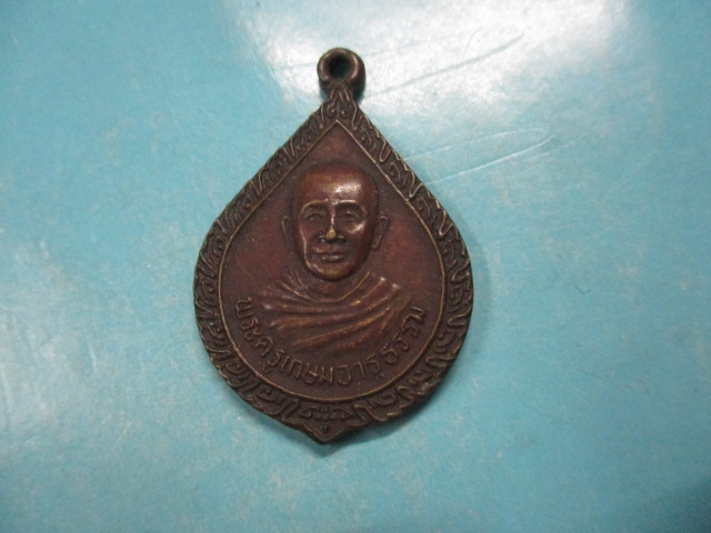 พระครูเกษมจารุธรรมวัดบ้านนาปี42(1)