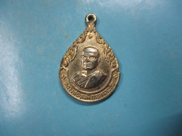 หลวงพ่อบุญมีถุงเงิน