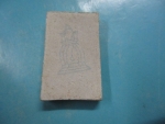 ผงสมเด็จโตหลังปั้มตราวัดระฆัง