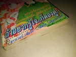ถ้าอยากรู้ใจก็ลองดู ////ขายแล้วค่ะ