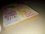 เปลี่ยนฝันเป็นพระจันทร์สีสวย ////ขายแล้วค่ะ