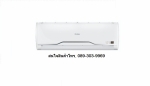 AIR HAIER แบบติดผนัง   รุ่น [HSU-13CTR [R 32]]  13000บีทีย๓