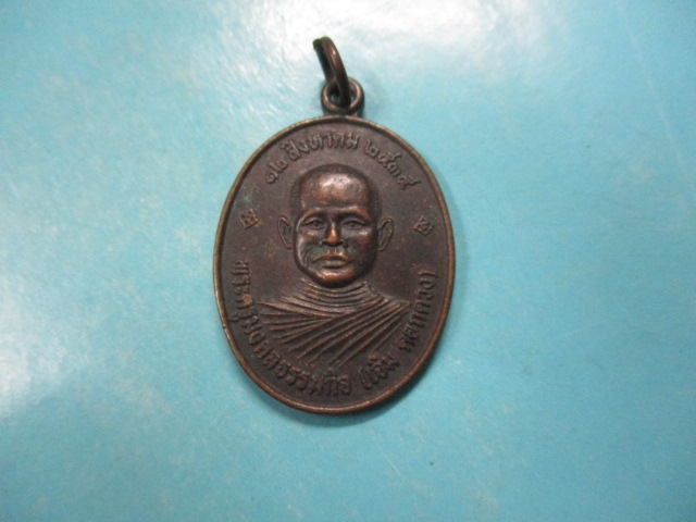 หลวงพ่อเจิมวัดหนองไฮรุ่นแรกปี35