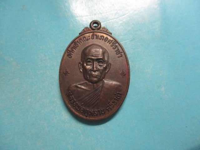 หลวงพ่อกุหลาบวัดเขาน้อยพัฒนารามปี22