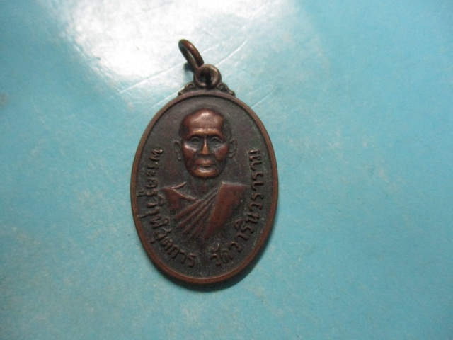 พระครูวิรุฒสุตการวัดวารินวราราม
