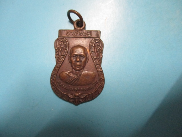 หลวงพ่อมหาเวกวัดอารีทวีวนารามปี23