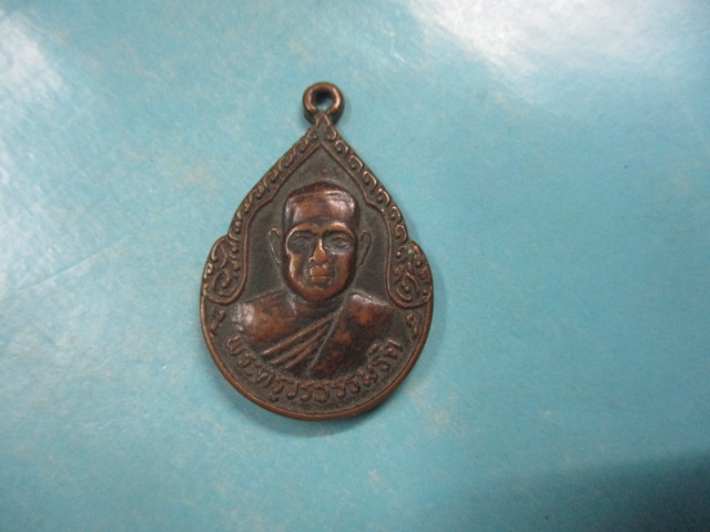 พระครูวรธรรมรัตวัดห้วยหวาย