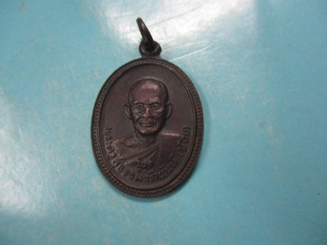 หลวงพ่อช้อยรุ่น1วัดตะกางปี36(1)