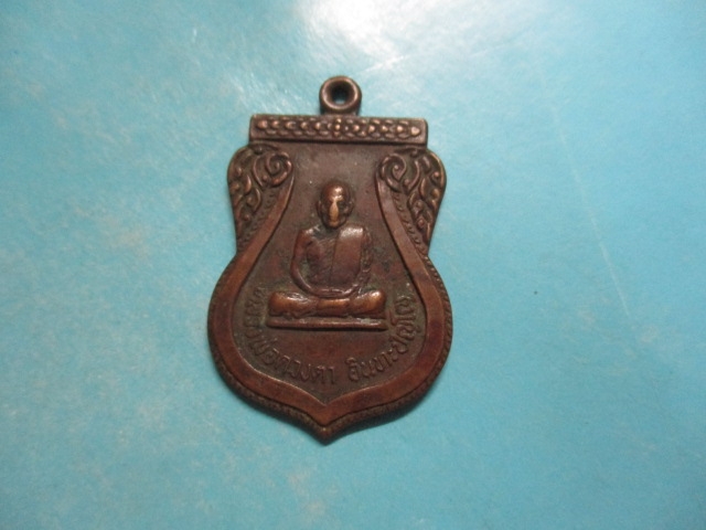 หลวงพ่อดวงตาปี22