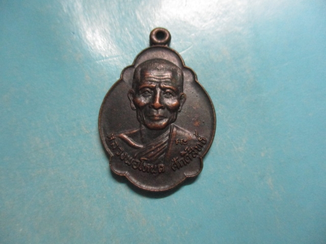 หลวงพ่อโหนดวัดลาดเป้ง7รอบ