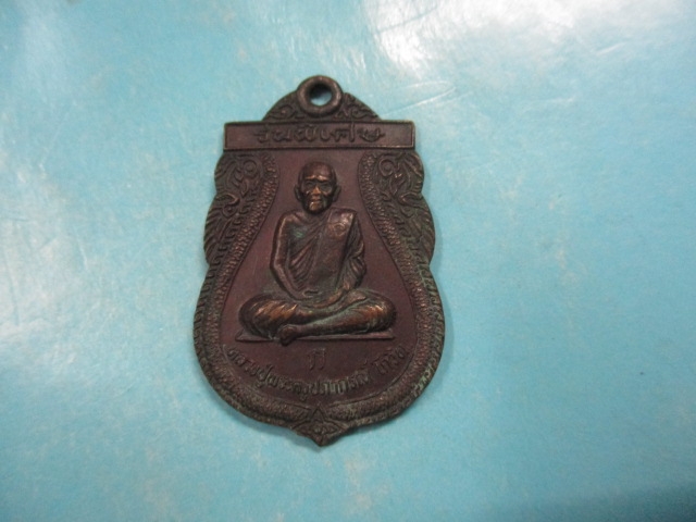 พระครูปภากรณ์โกวิทวัดโคกกลางปี41