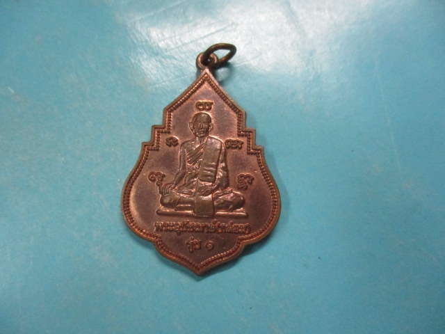 พระอุปัชฌาย์(กล่อม)รุ่น1วัดดีบอนปี52
