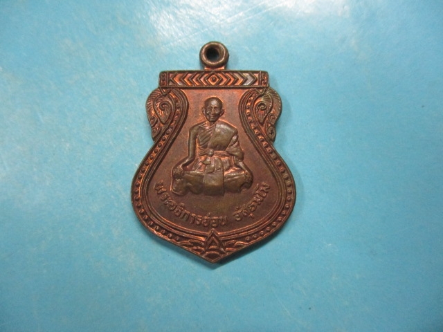 พระอธิการอ่อนวัดบ้านจ่ารุ่น1