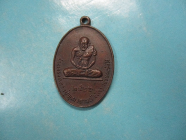 ร่างทรงหลวงปู่พุฒาจารย์(โต)วัดอ้ออีเขียวปี26