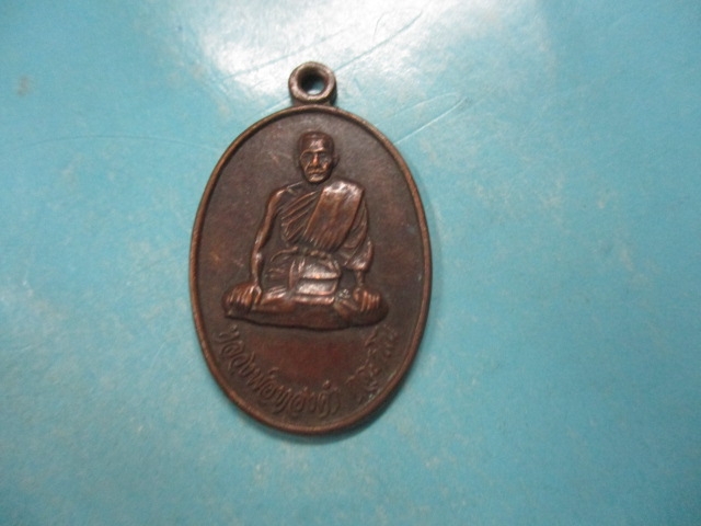 หลวงพ่อทองคำวัดโบสถ์โปปี36