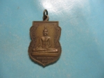 พระอุปัชฌาย์ปัตย์ปี44วัดบ้านครัวรุ่น1
