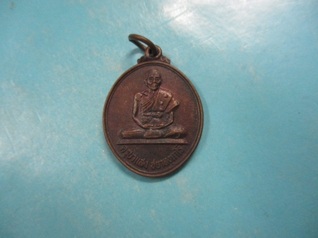ครูบาแสงวัดร้องกองข้าวปี32
