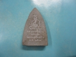 ผงหลวงปู่ทวดปู่จำเนียรวัดธรรมสุขใจสร้างปี39