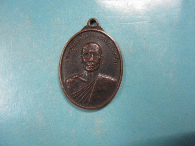 หลวงพ่อเฉลียววัดตะวันเรือง7รอบ84ปี(1)