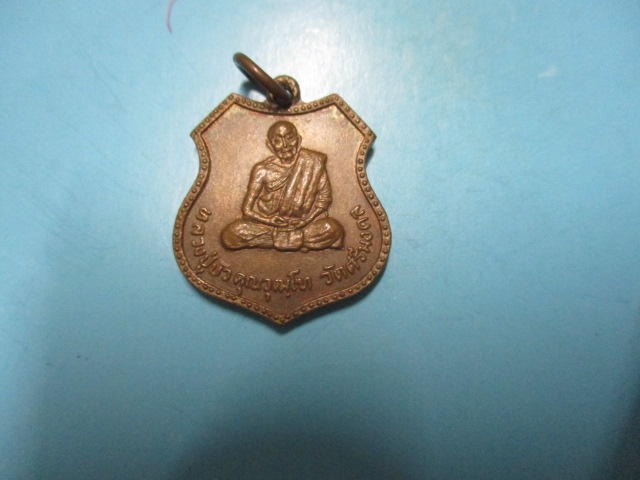 หลวงปู่บัววัดศรีมงคล