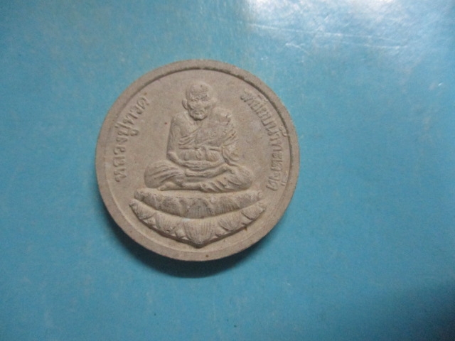 ผงหลวงปู่ทวดปี38