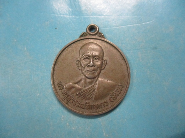 หลวงพ่อสังวรวัดจำปานาคำปี31อัลปาก้า