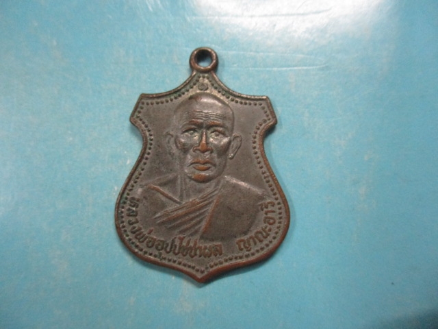 หลวงพ่ออุปัฌชาผลวัดบ้านหนองบัวน้อย