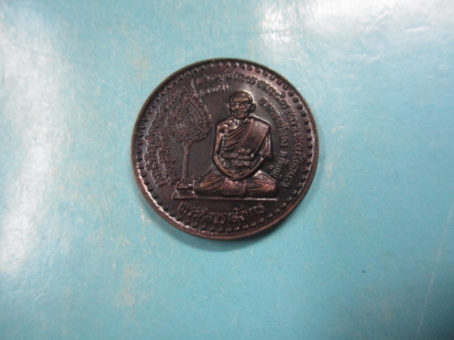 พระศีลวรารังการวัดชัยภูมิพิทักษ์รุ่น1