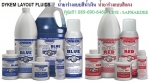 น้ำยาร่างแบบ Dykem Steel Layout Fluid น้ำยาร่างแบบสีน้ำเงิน ใช้ทาร่างแบบบนโลหะเพ