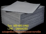 แผ่นดูดซับน้ำมันและสารเคมี  Universal Aorbenent Pads