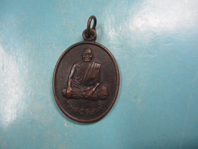 พระครูคำมีวัดดงเย็นปี42
