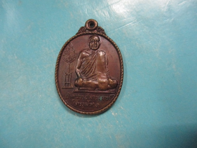เจ้าคุณพระอโสกเขมาจารย์วัดหายโศกปี10