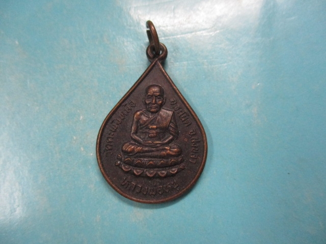 หลวงพ่อหนู-พ่อแก้ววัดตะพังหม้อปี37