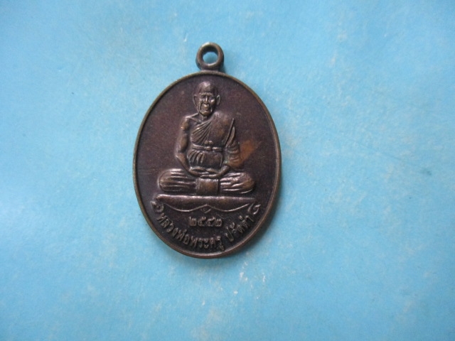 พระครูปลัดดำวัดราษเจริญรุ่น2ปี42