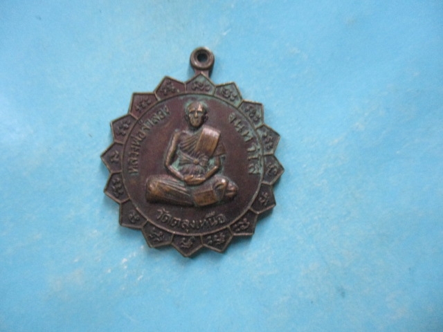 หลวงพ่อจำลองวัดตลุงเหนือปี36