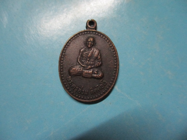 พระครูอ่อมวัดนกเขาแปล้ารุ่น1