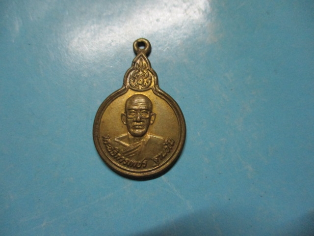พระอธิการเพชรวัดบ้านเลือดไทยรุ่น1