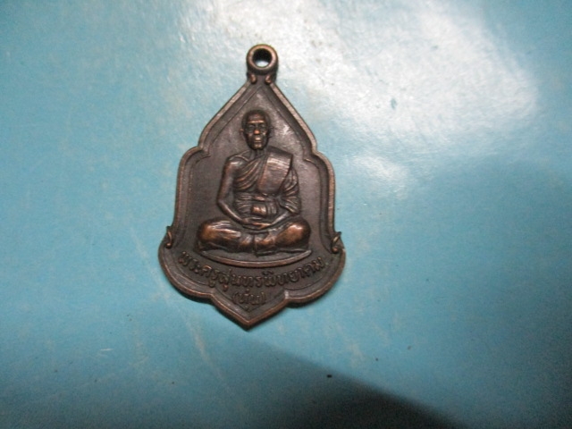 หลวงพ่อทุ่นวัดพญาทำปี24