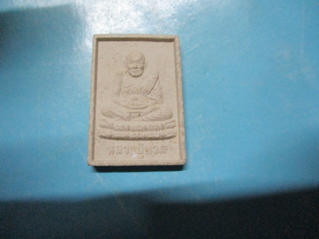 ผงหลวงปู่ทวดหลังฝังตะกรุดเงิน