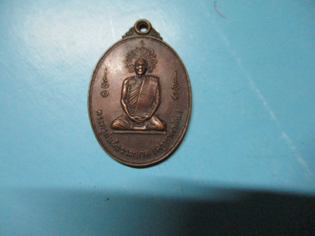 ครูบาคำตันวัดท่าสายโทรเลขปี43