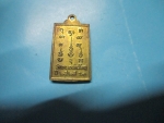 สมเด็จมหาลาภวัดหนองหินใหญ่ปี25ร.1