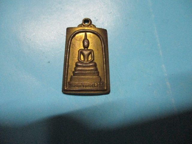 สมเด็จมหาลาภวัดหนองหินใหญ่ปี25ร.1