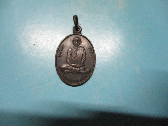 หลวงปู่หอมวัดทุ่งหินปูนรุ่น1ปี32