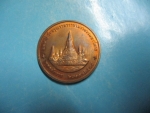 ร.9-229ปีวัดอรุณปี39