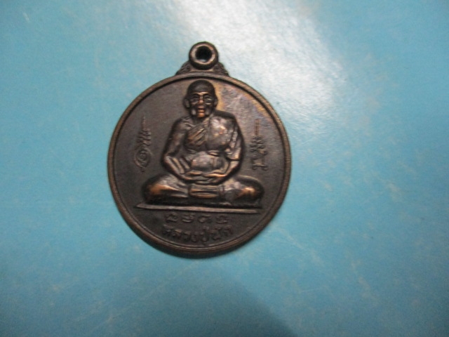 หลวงปู่ฟักวัดบางสะแกนอกรุ่นแรกปี40
