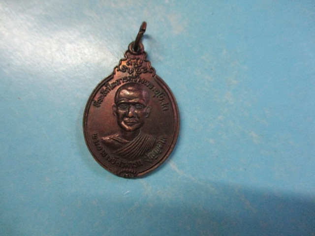 พระอาจารย์สามารถวัดป่าห่ากกโพธิ์รุ่น1ปี44